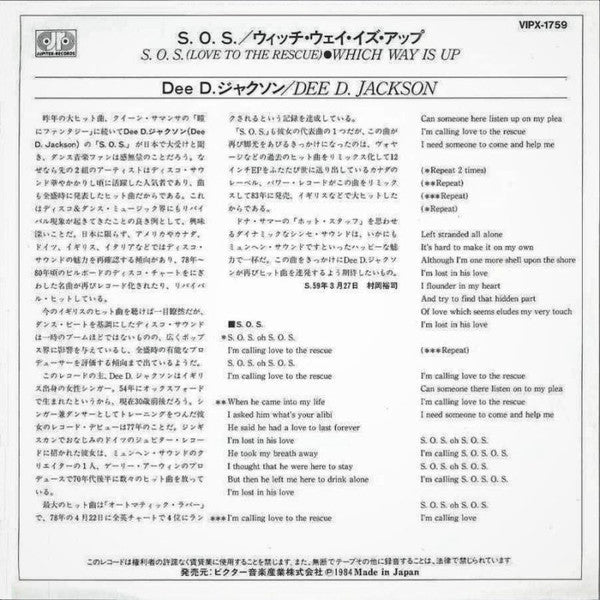 Dee D. Jackson : S.O.S. (Love To The Rescue) (7")