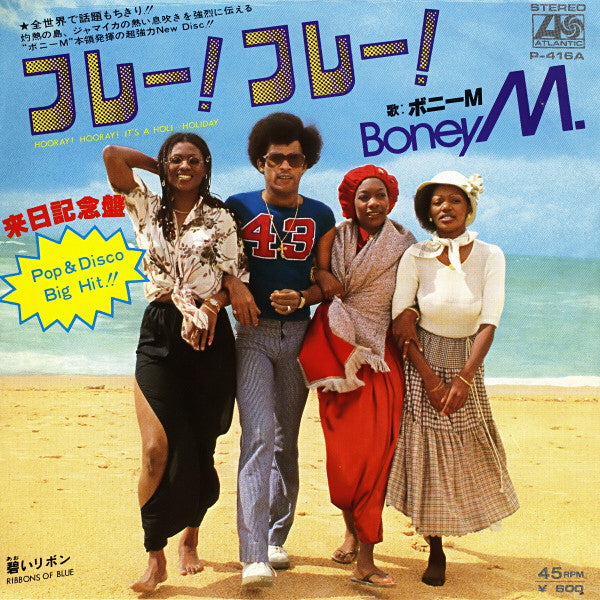 Boney M. : Hooray! Hooray! It's A Holi-Holiday (7", Single)