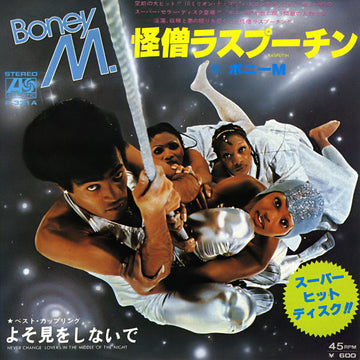 Boney M. = Boney M. : Rasputin = 怪僧ラスプーチン (7", Single)