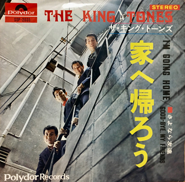 The King Tones : I'm Going Home / Good-Bye, My Friends (7", Single)