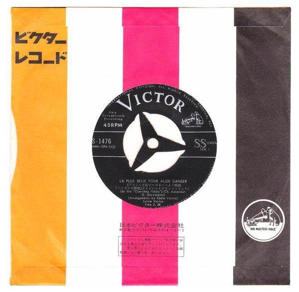 Sylvie Vartan : アイドルを探せ = La Plus Belle Pour Aller Danser (7", Single)