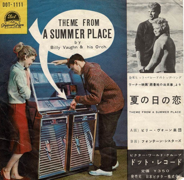 Billy Vaughn And His Orchestra /  The Fontane Sisters : Theme From 'A Summer Place' (7", Single)