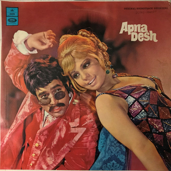 R. D. Burman : Apna Desh (LP, RP)