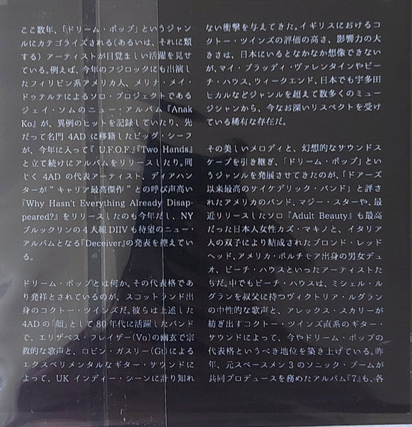 Cigarettes After Sex : Cry (LP, Album, OBI)