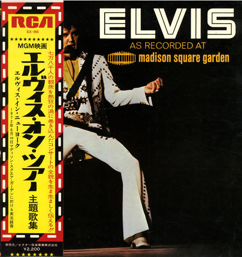Elvis* : Elvis As Recorded At Madison Square Garden = エルヴィス・オン・ツアー (LP, Album, RE, Gat)