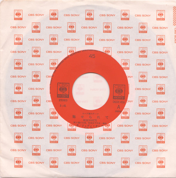 ジュディ・オング* = Judy Ongg : 魅せられて = Miserarete (7", Single)