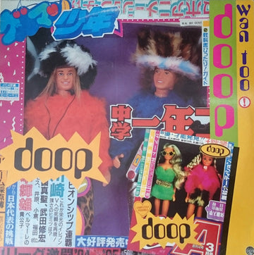 Doop : Wan Too! (12")