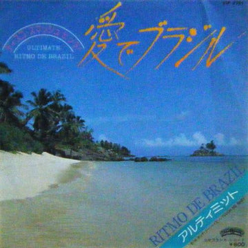 Ultimate (3) : 愛でブラジル = Ritmo De Brazil (7")