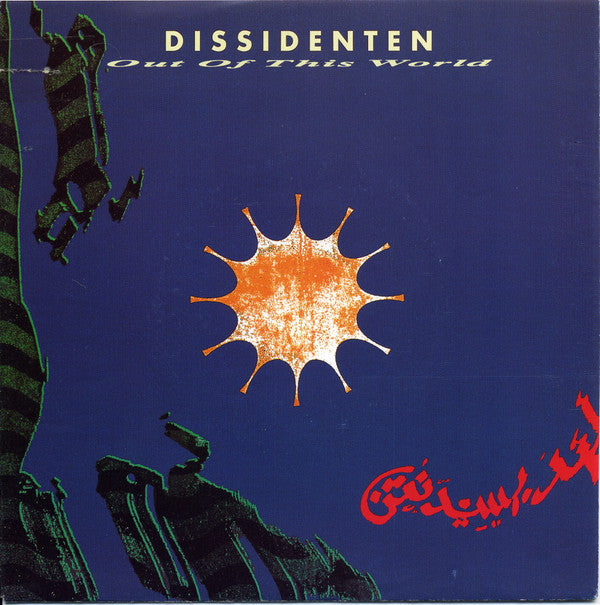 Dissidenten : Out Of This World (7", Single)