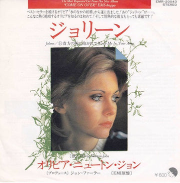 Olivia Newton-John : ジョリーン = Jolene (7", Single)