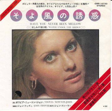 Olivia Newton-John : Have You Never Been Mellow (7", Single)