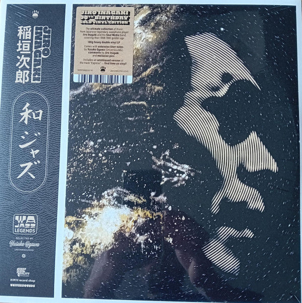 Jiro Inagaki : WaJazz Legends: Jiro Inagaki - Selected by Yusuke Ogawa (Universounds) (2xLP, Comp, Gol)