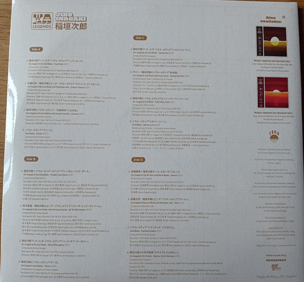 Jiro Inagaki : WaJazz Legends: Jiro Inagaki - Selected by Yusuke Ogawa (Universounds) (2xLP, Comp, Gol)