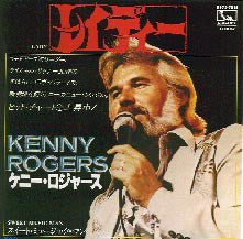 Kenny Rogers : Lady / Sweet Music Man (7", Single)