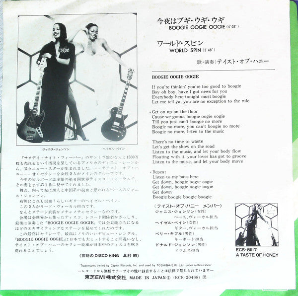 A Taste Of Honey : Boogie Oogie Oogie (7")