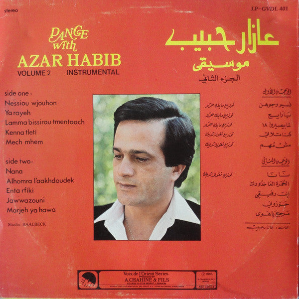 عازار حبيب = عازار حبيب : موسيقى - الجزء الثاني = Dance With Azar Habib Volume 2 Instrumental (LP, Album)