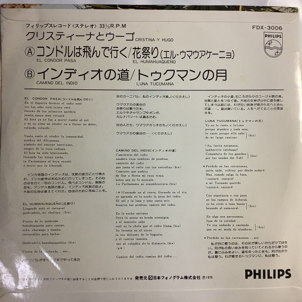 Cristina Y Hugo = Cristina Y Hugo : Folklore Best 4 = フォルクローレ・ベスト4 (7", EP)