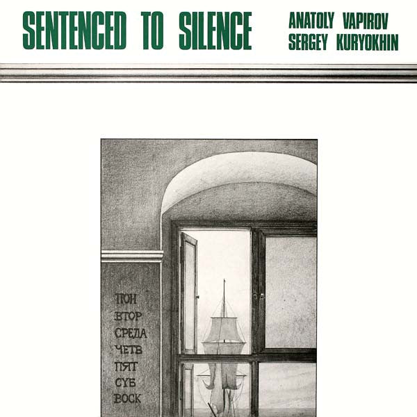 Anatoly Vapirov - Сергей Курёхин : Sentenced To Silence (LP, Album)