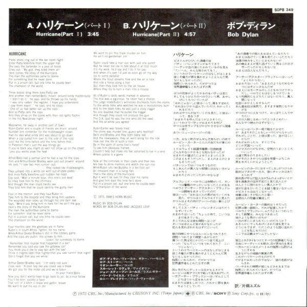 Bob Dylan : Hurricane (Part I) / Hurricane (Part II) (7", Single)