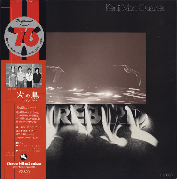 Kenji Mori Quartet : Firebird (LP, Album)