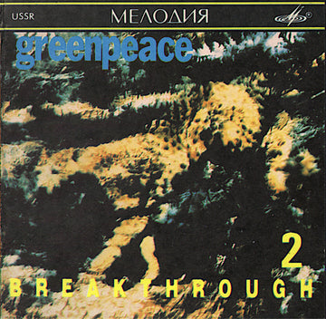 Various : Greenpeace - Breakthrough 2 (CD, Comp)