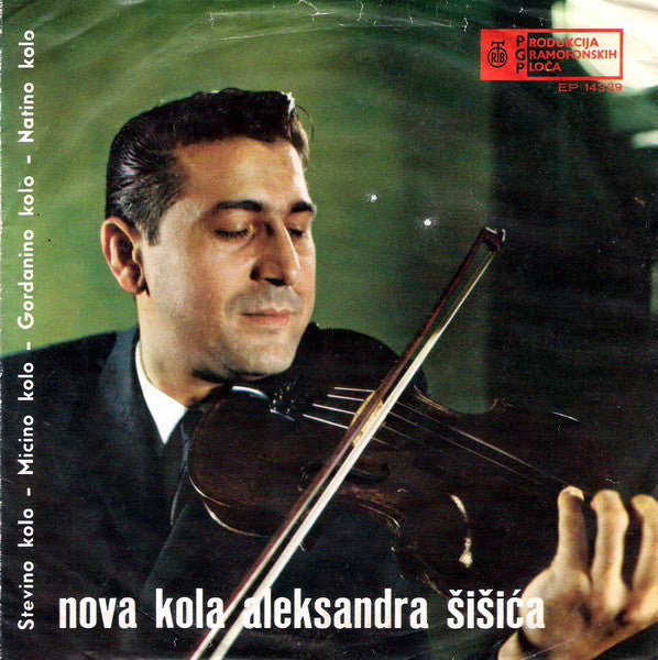 Aleksandar Šišić : Stevino Kolo (7", EP)