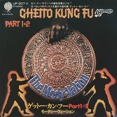 Mody-Vation : Ghetto Kung Fu (7")