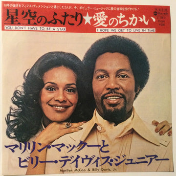 Marilyn McCoo & Billy Davis, Jr.* : You Don’t Have To Be A Star /I Hope We Get To Love In Time (7", Single)