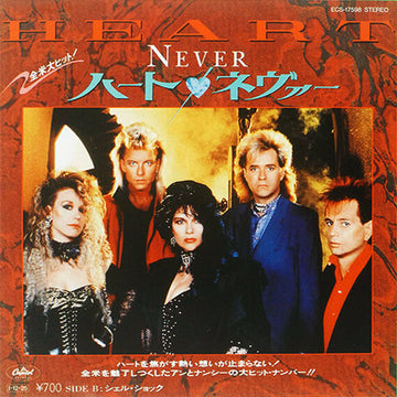 Heart = Heart : Never = ネヴァー (7", Single)