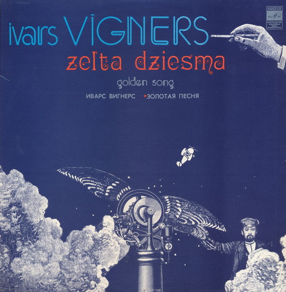 Ivars Vīgners : Zelta Dziesma = Golden Song = Золотая Песня (LP, Album, Lam)