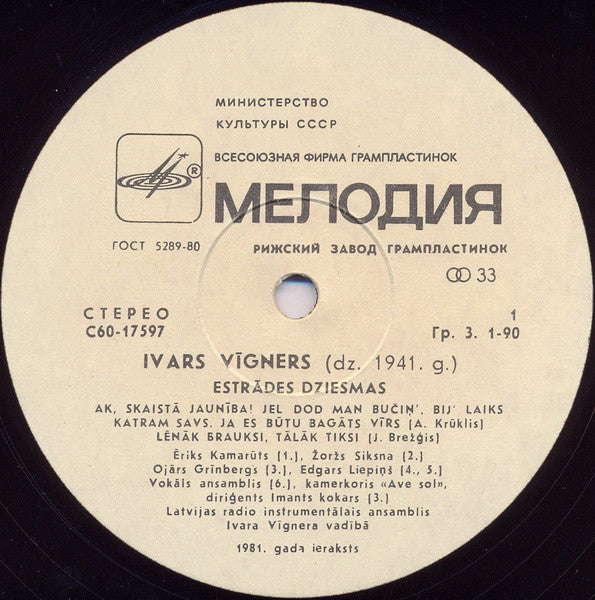Ivars Vīgners : Zelta Dziesma = Golden Song = Золотая Песня (LP, Album, Lam)