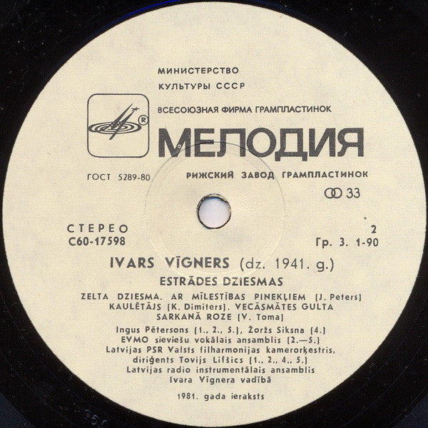 Ivars Vīgners : Zelta Dziesma = Golden Song = Золотая Песня (LP, Album, Lam)