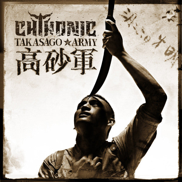 ChthoniC : Takasago Army (CD, Album)