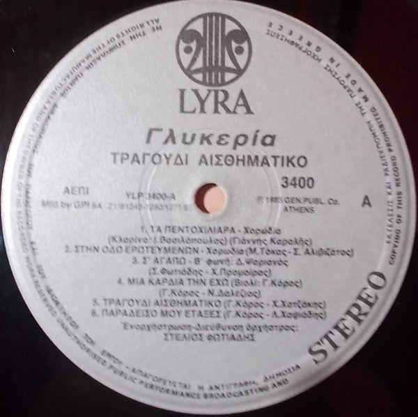 Γλυκερία : Τραγούδι Αισθηματικό (2xLP, Album)