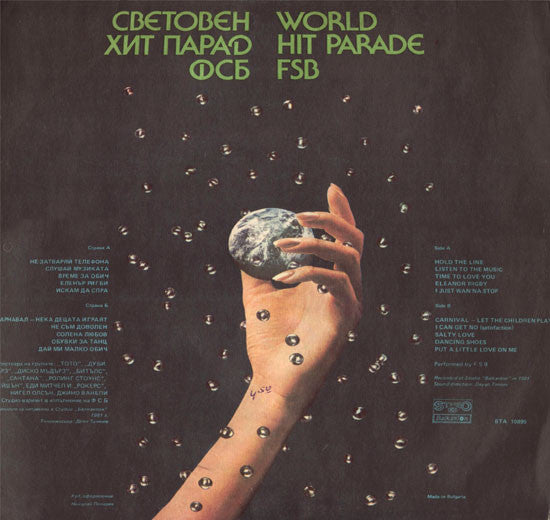 ФСБ : Световен Хит Парад  / World Hit Parade (LP, Album)