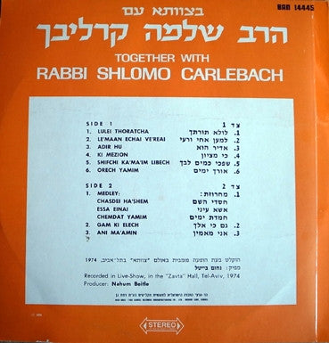 Rabbi Shlomo Carlebach : Together With Rabbi Shlomo Carlebach = בצוותא עם הרב שלמה קרליבך (LP, Album)