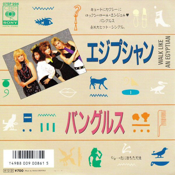 Bangles : Walk Like An Egyptian  (7", Single)