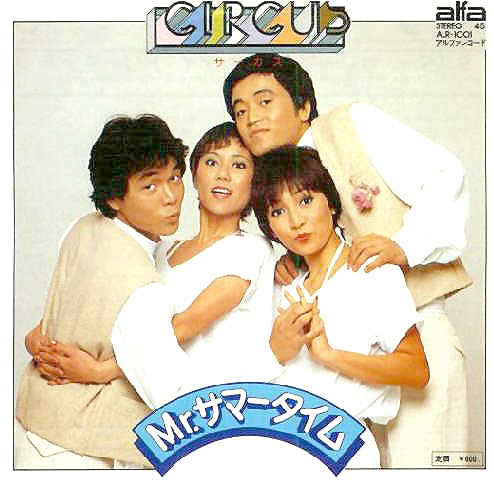 Circus (18) = Circus (18) : Mr. サマータイム (7", Single)