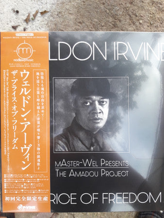 Weldon Irvine : The Price Of Freedom - mAster-Wel Presents The Amadou Project (2xLP, Album, RE)