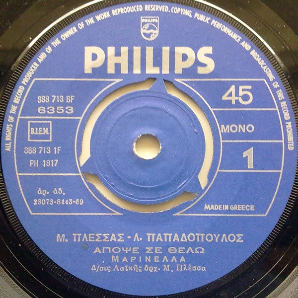 Μ. Πλέσσας* - Λ. Παπαδόπουλος*, Μαρινέλλα : Απόψε Σε Θέλω / Το Βελουδένιο Σου Το Γελεκάκι (7", Single, Mono)