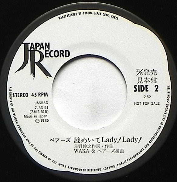 The Bears (10) : 想い出の Love Song (7", Single, Promo)