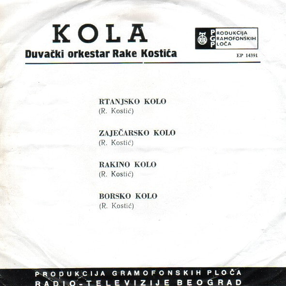 Duvački Orkestar Rake Kostića : Kola (7", EP)