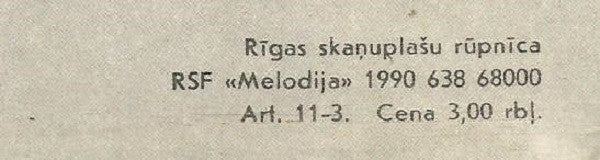 Čikāgas Piecīši : Čikāgas Piecīši Rīgā (LP, Album, Bla)