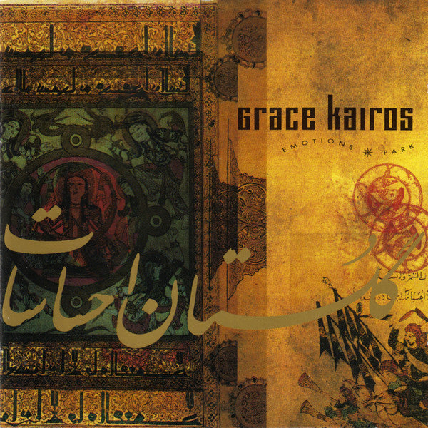 Grace Kairos : Emotionspark (CD, Album)