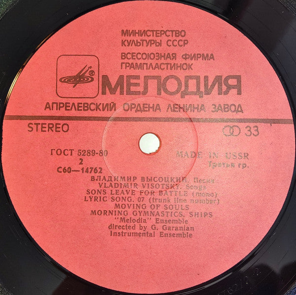 Владимир Высоцкий : Песни (LP, Album, Mono, АЗГ)