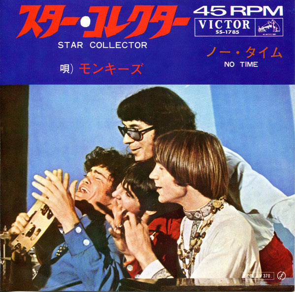 The Monkees = The Monkees : スターコレクター = Star Collector (7", Single)