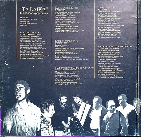 Mikis Theodorakis : Theodorakis Dirige Theodorakis Vol 1 (LP, Album, RE, Gat)
