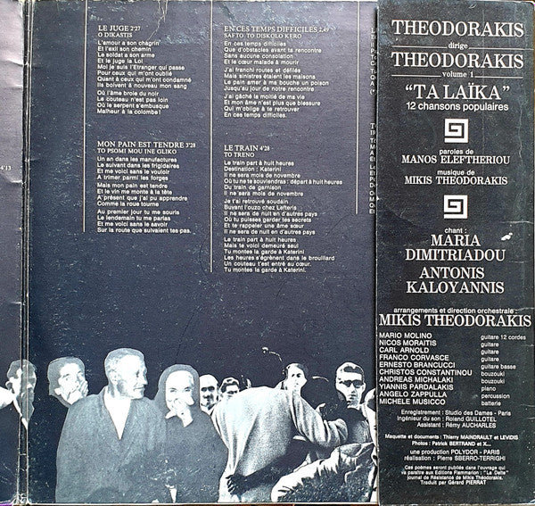 Mikis Theodorakis : Theodorakis Dirige Theodorakis Vol 1 (LP, Album, RE, Gat)