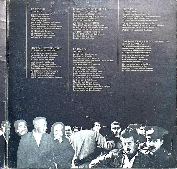 Mikis Theodorakis : Theodorakis Dirige Theodorakis Vol 1 (LP, Album, RE, Gat)