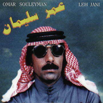 Omar Souleyman = عمر سليمان* : Leh Jani (2xLP, Album, RE, RM)